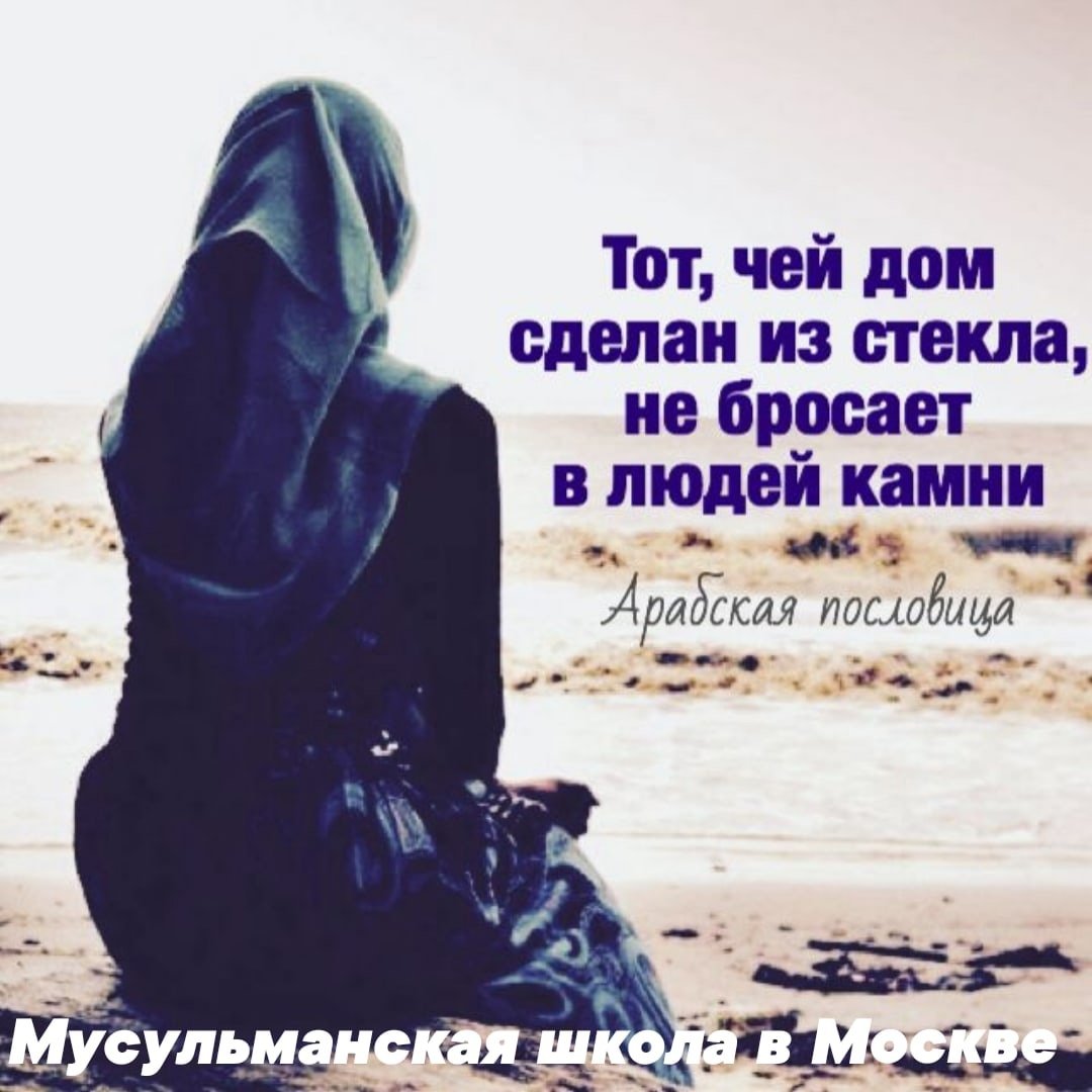 Мудрость Ислама