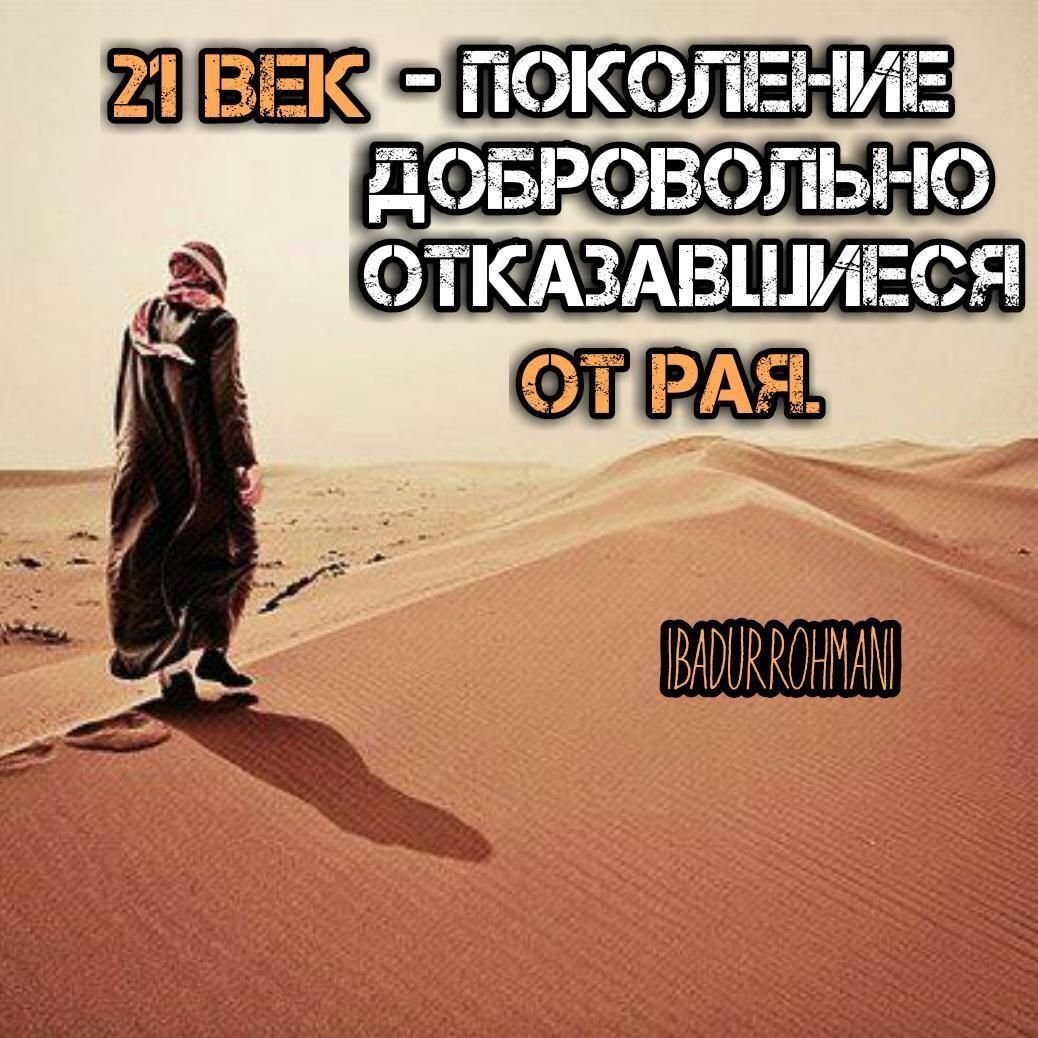 Исламские цитаты