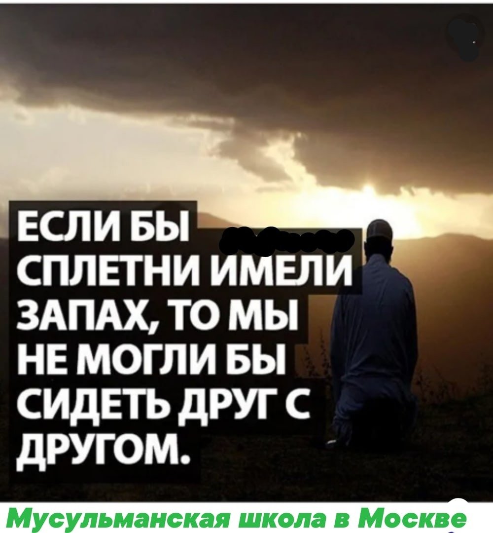 Мусульманские цитаты