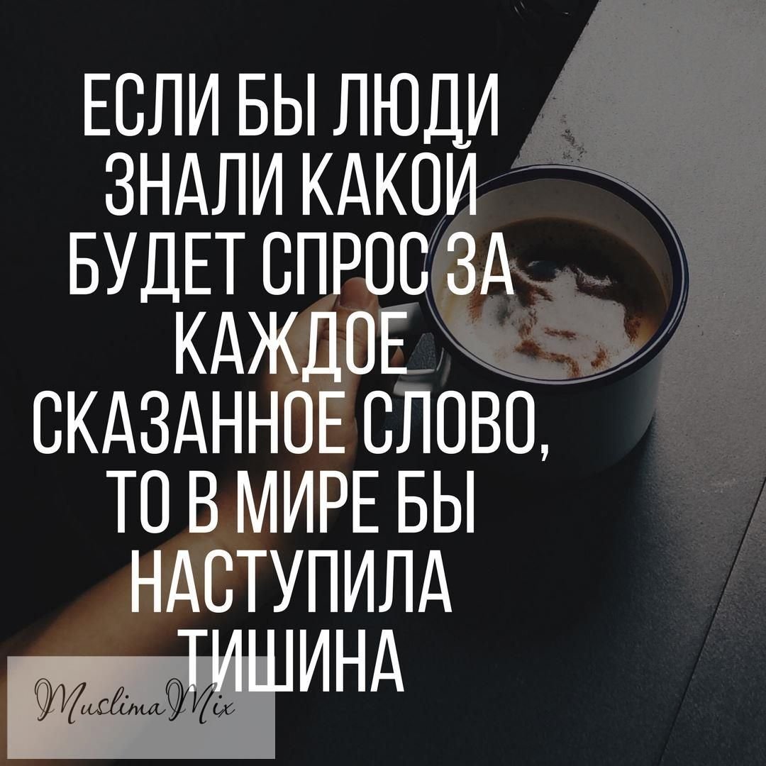 Красивые мусульманские слова