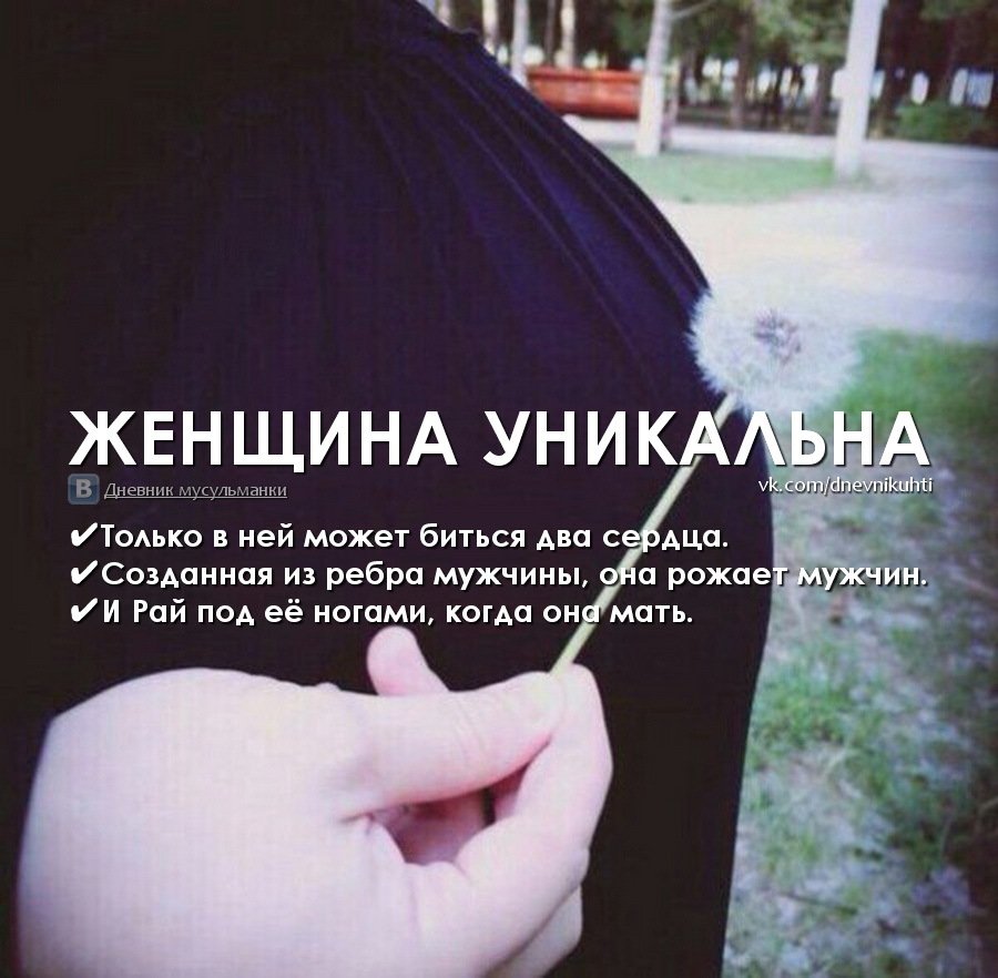 Хадисы в картинках