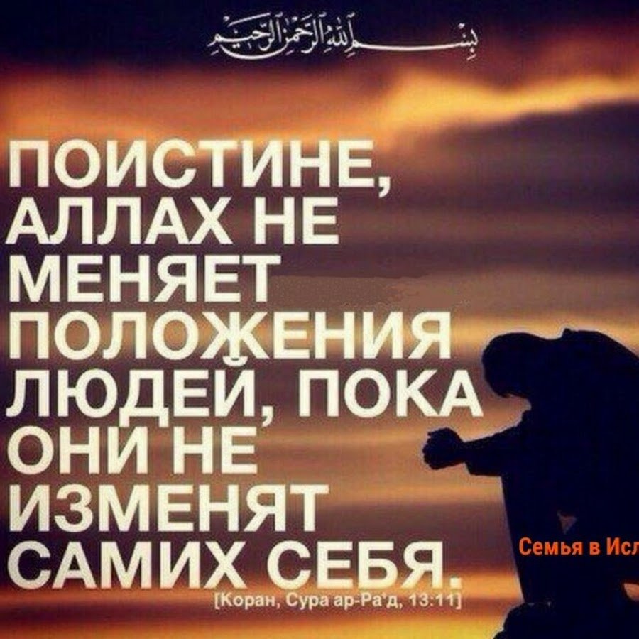 Исламские цитаты про обиду
