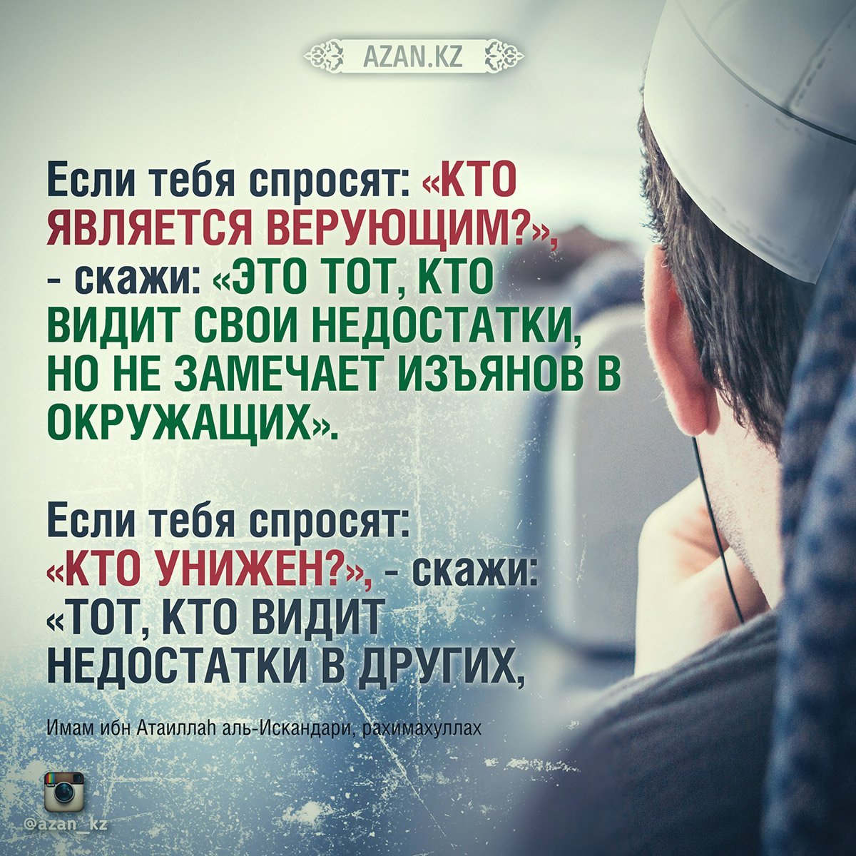 Цитаты от Аллаха