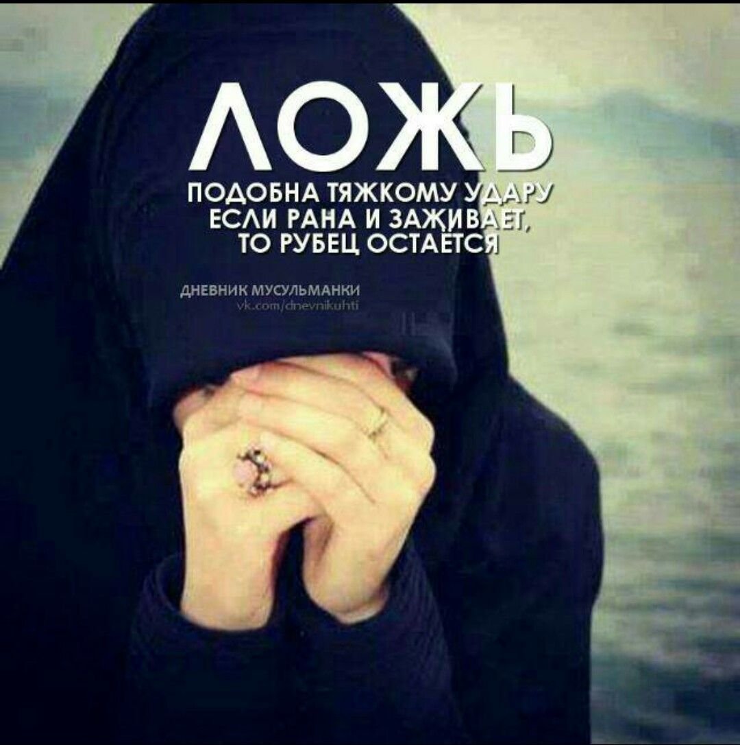 Мусульманские цитаты