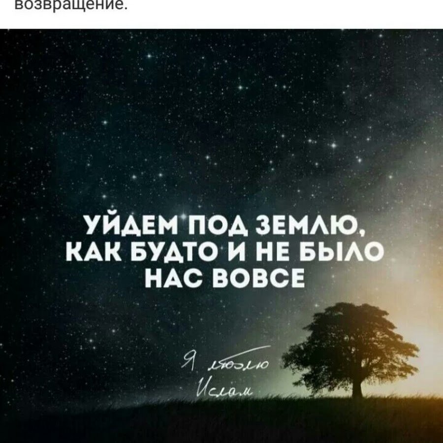 Красивые мусульманские цитаты