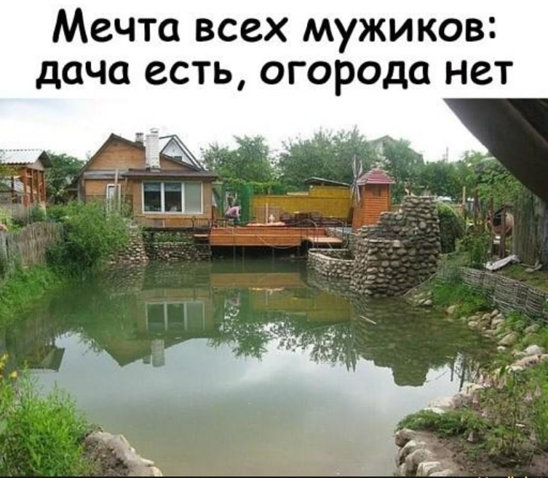 Чучело на даче прикольные