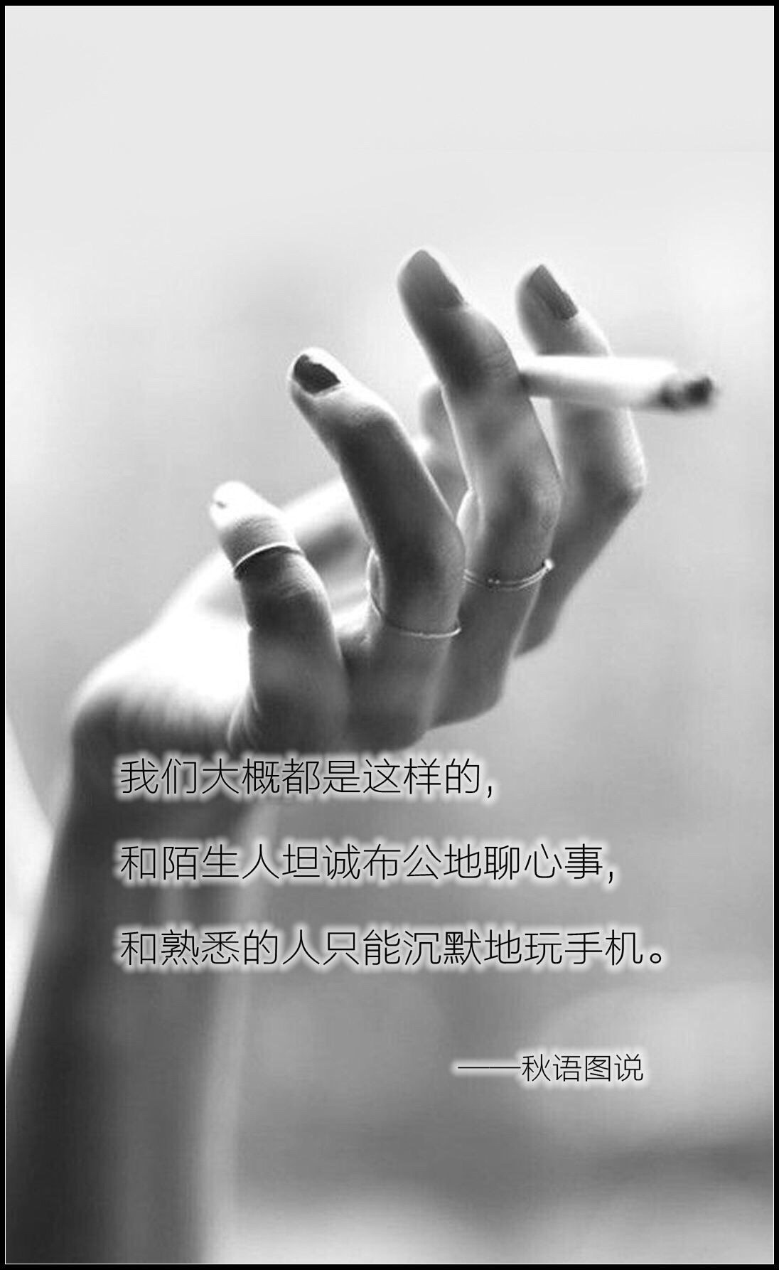 Сига в руке