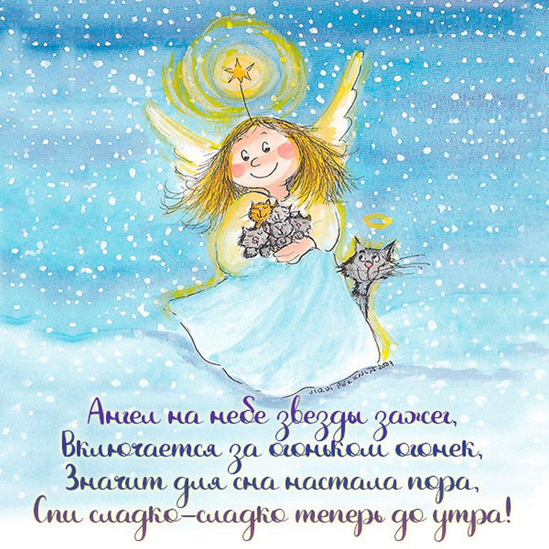 Зимний ангел