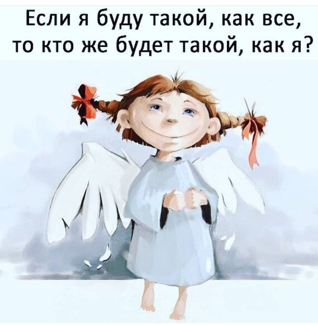 Пусть тебе приснятся ангелочки