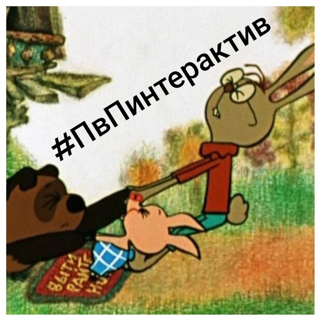 Хитрук Винни пух кролик