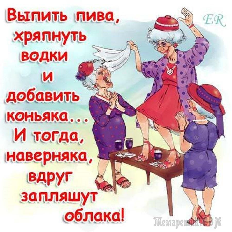 Веселые пенсионерки