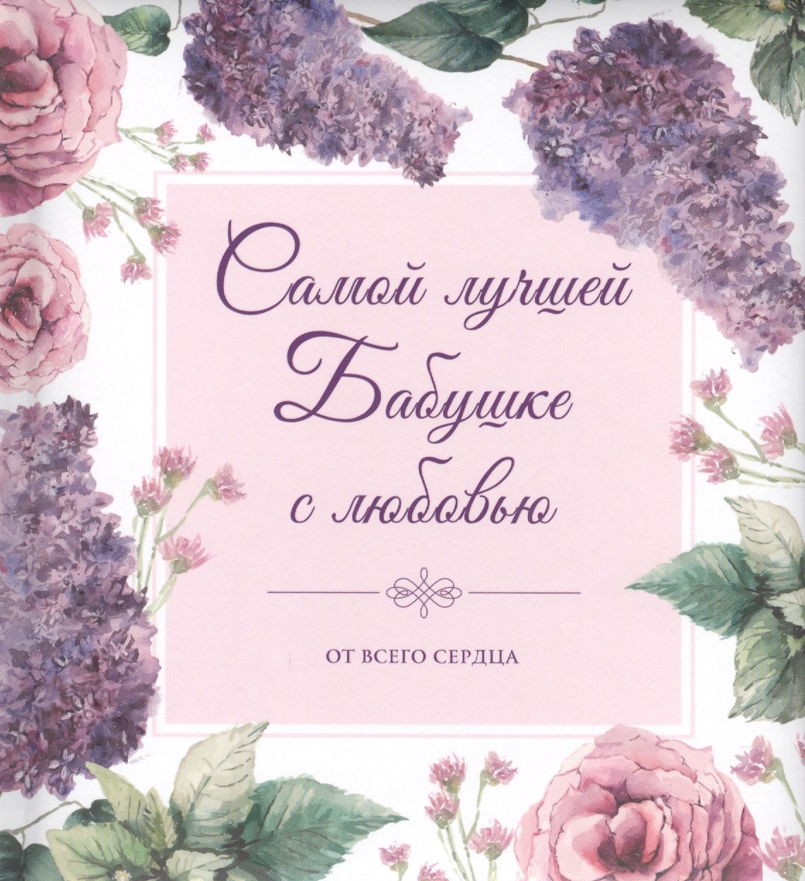 Медаль бабушке