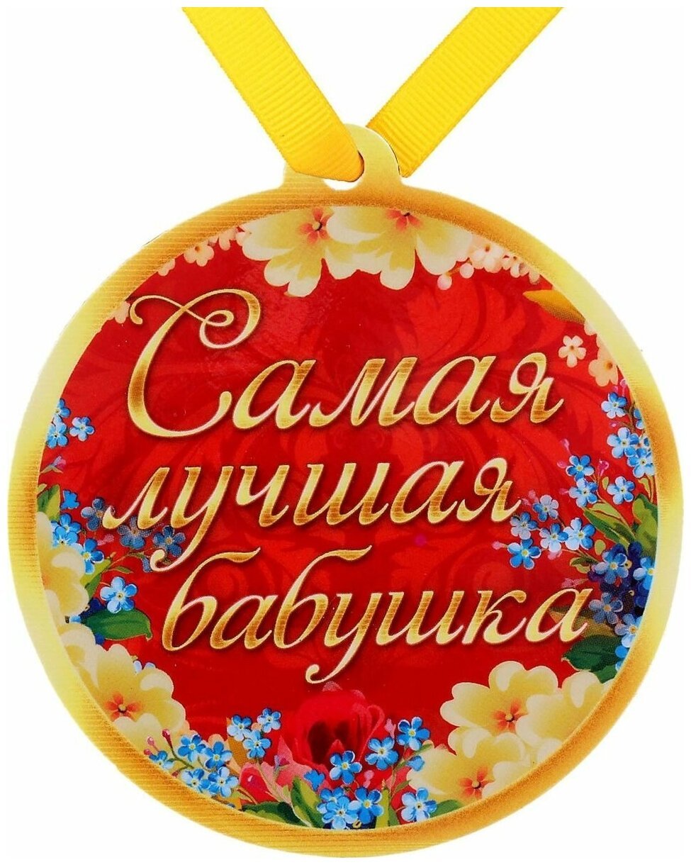 Кружка самая дешёвая для старых бабушек