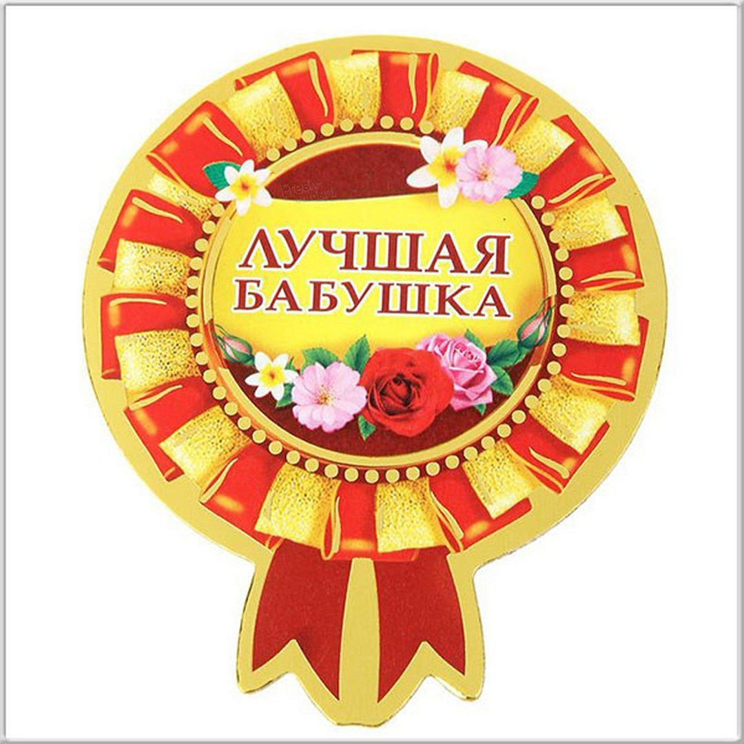 Только лучшмх мам повыша.ют до бпбушек