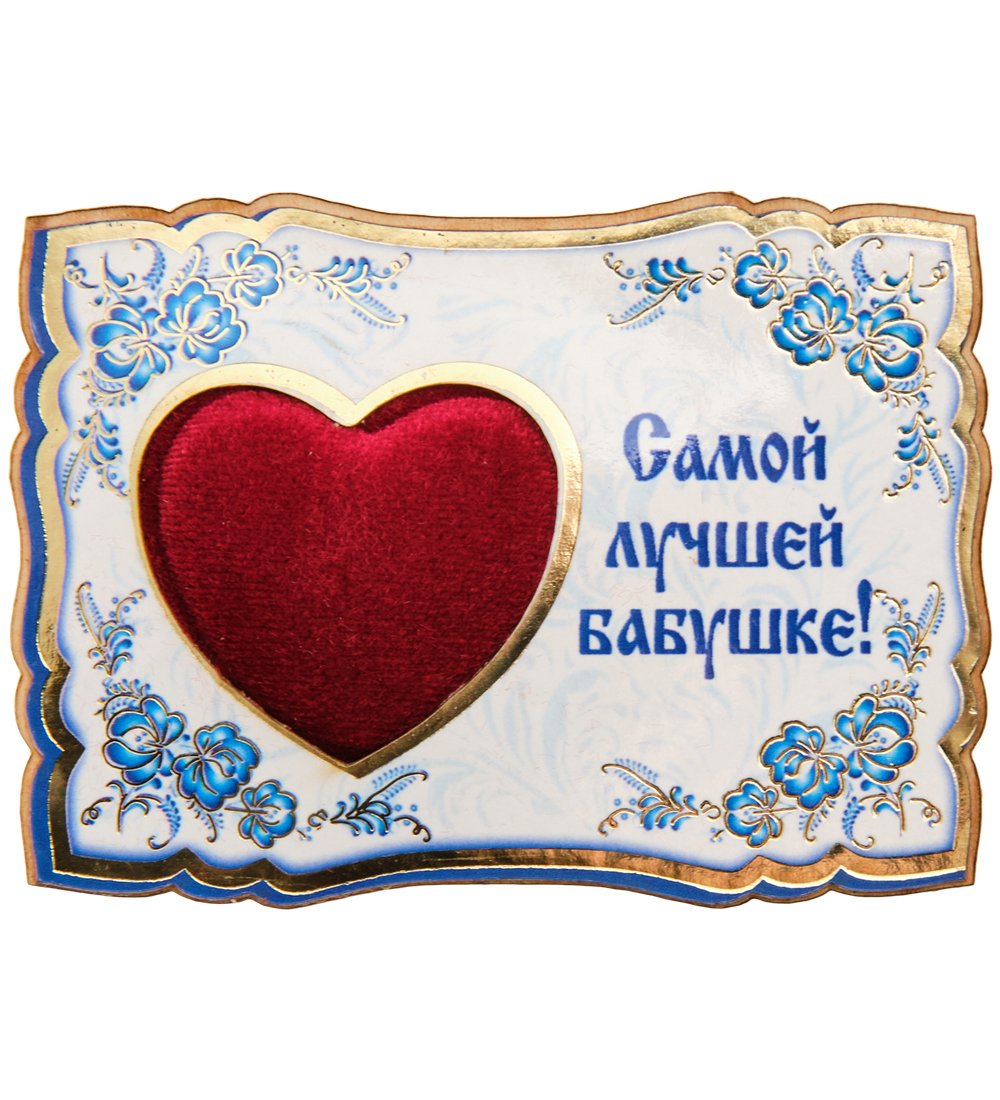 Медаль дважды бабушка