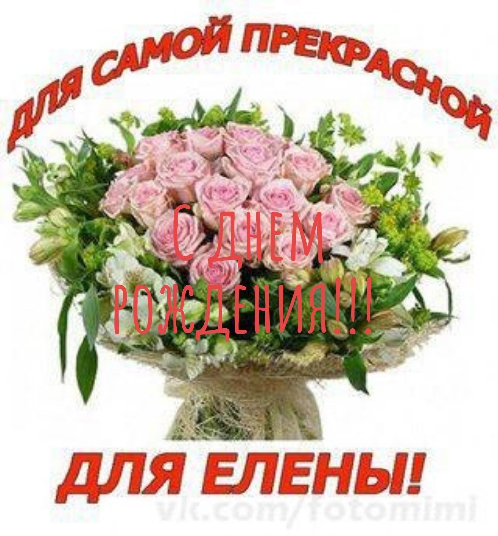 Красивый букет для Леночки