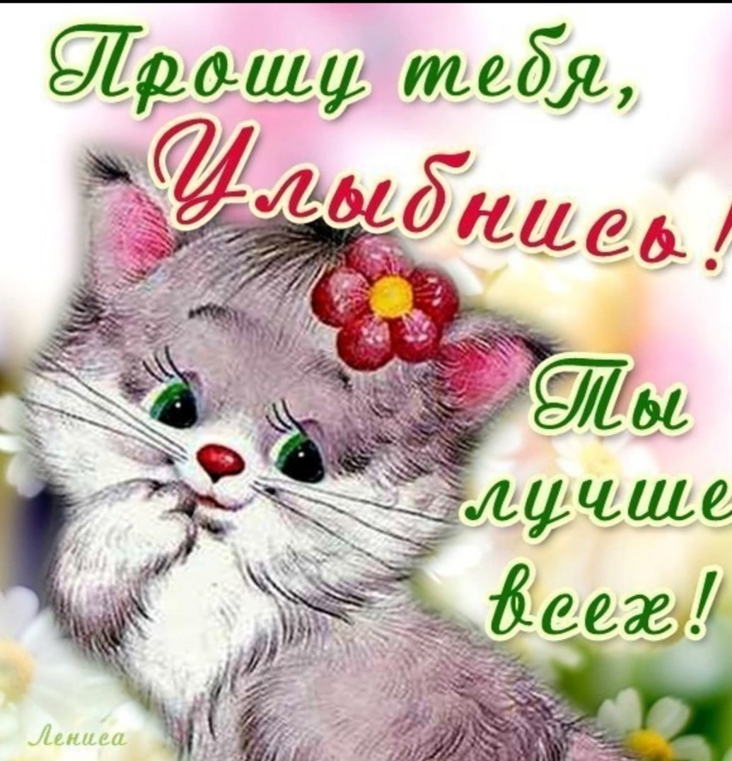 Открытки для поднятия настроения