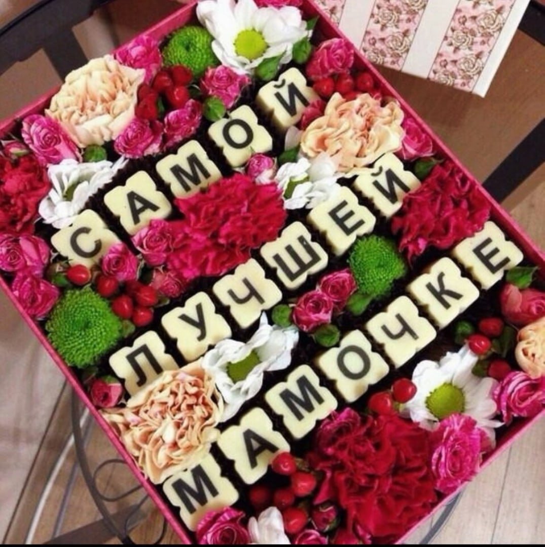 Букет "любимой маме"