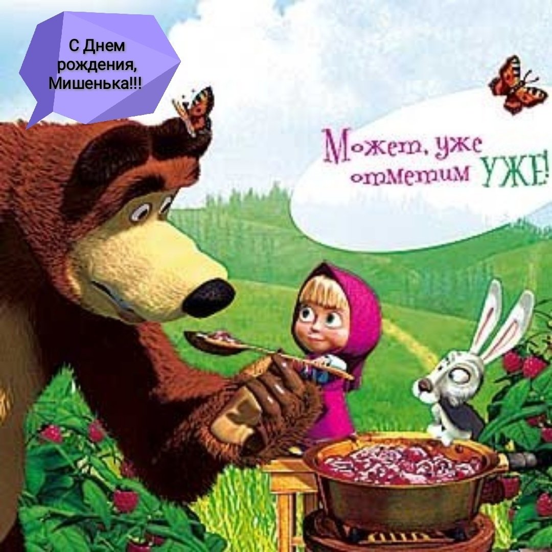 Стильное поздравление с днем рождения