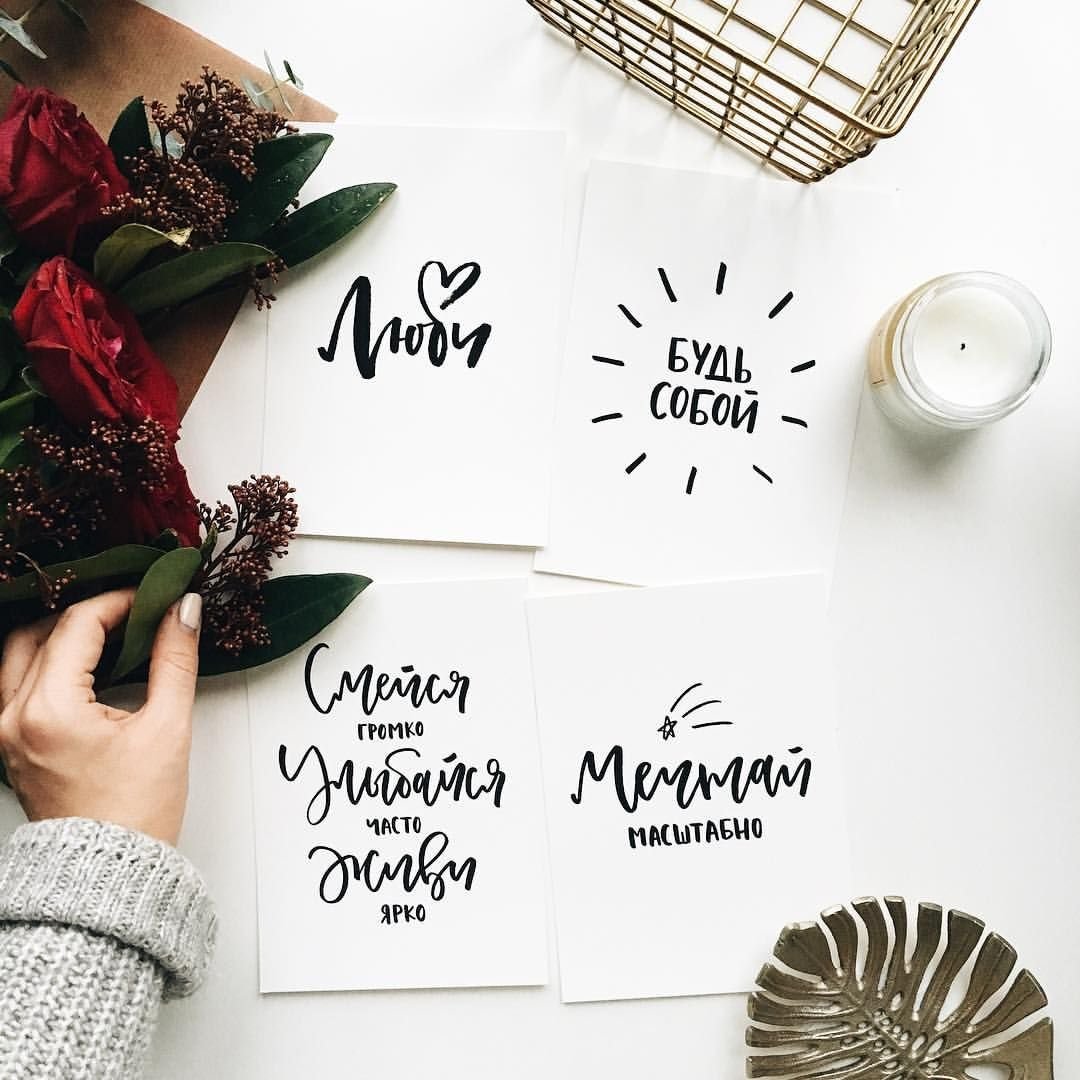 Открытки просто так для настроения