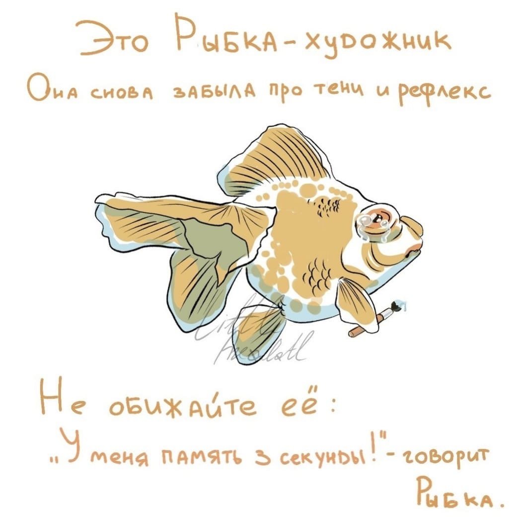 Достижение спасибо за рыбу