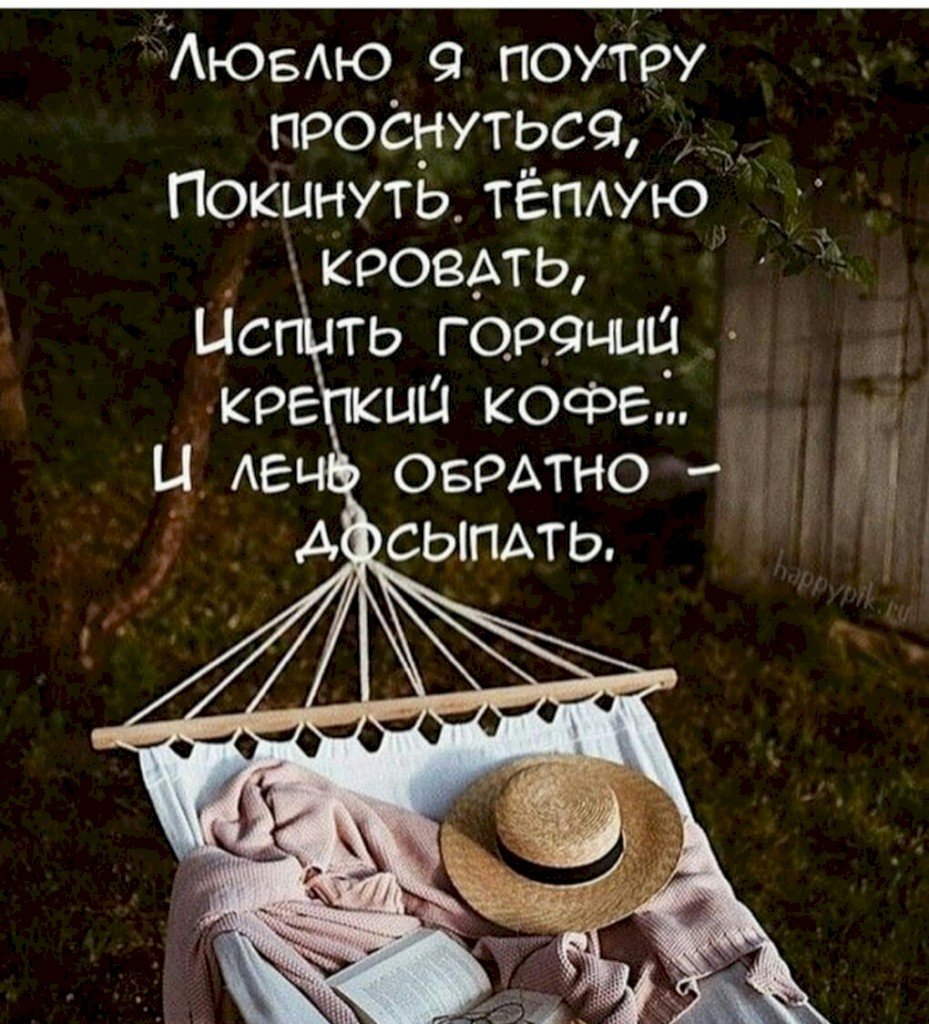 Цитаты с добрым утром