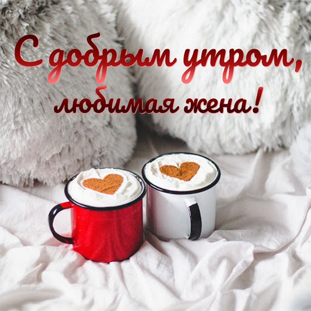 Стильные пожелания с добрым утром