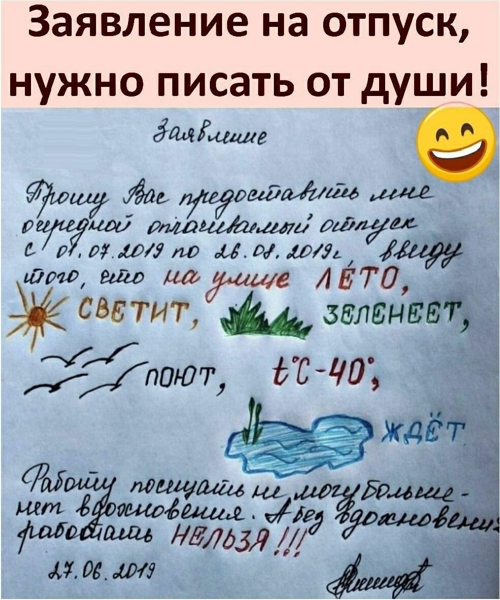 Смешные афоризмы про отпуск