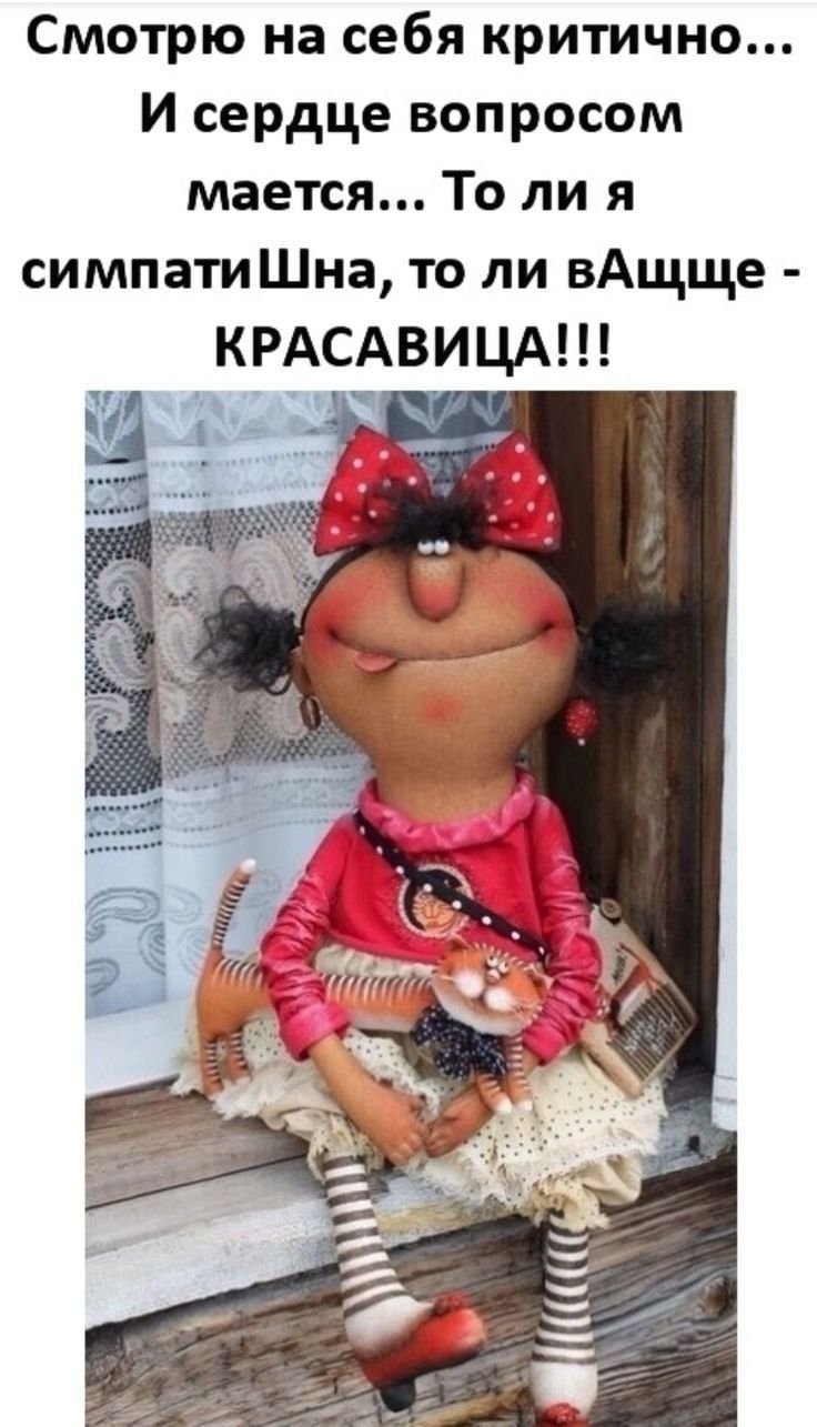 Богиня юмора с добрым утром