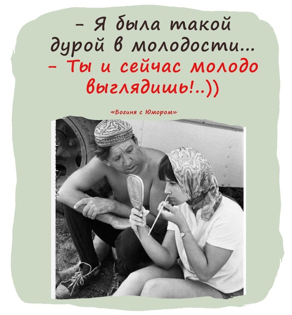 С добрым утром богиня