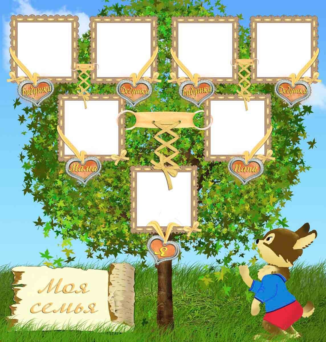 Родословная на а4