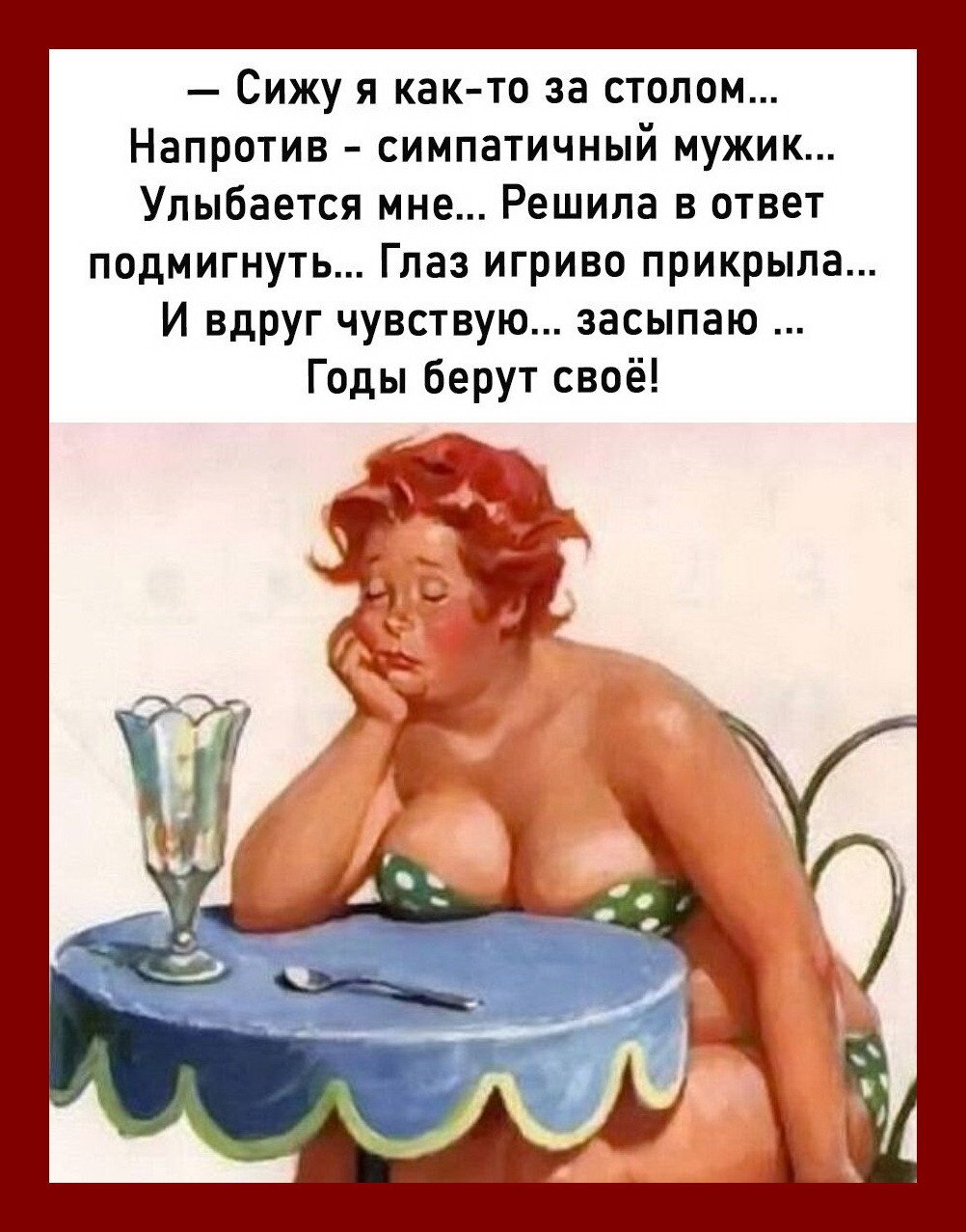 Рано вставать прикол