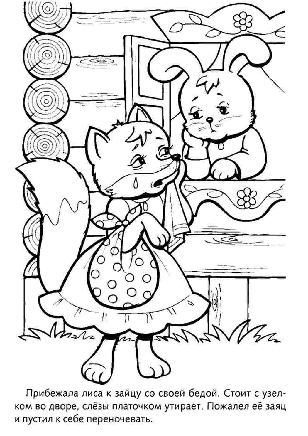 Теремок Лисичка Патрикеевна