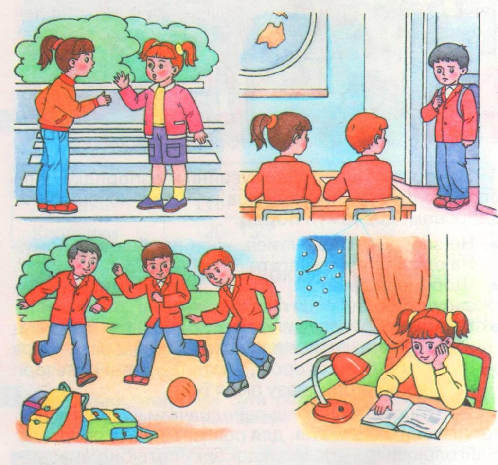 Хорошие и плохие поступки