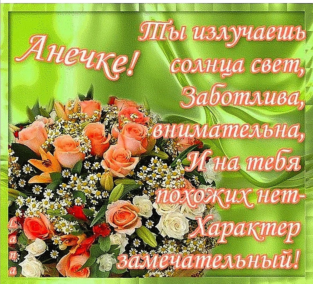 С днём рождения дочери