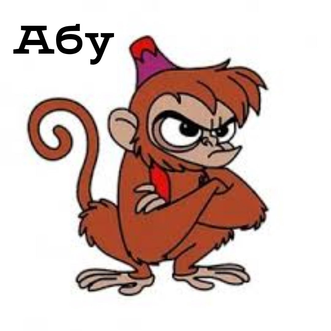 Обезьянка Абу из Алладина с едой