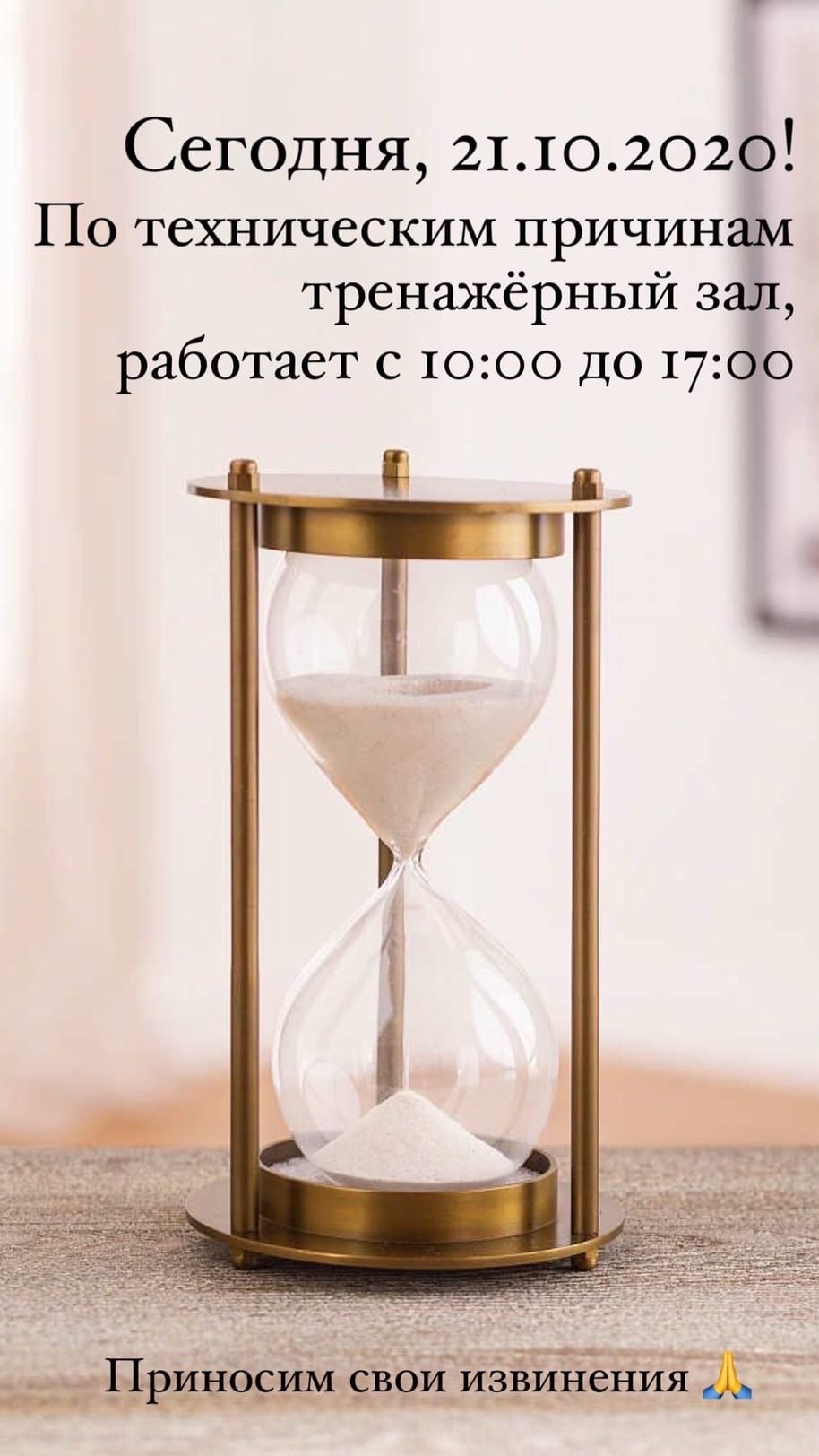 Изящные песочные часы