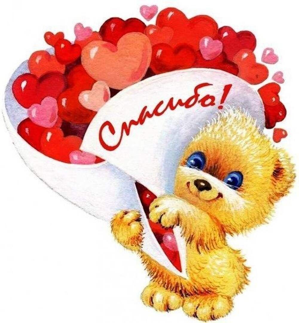 Открытки спасибо за дружбу