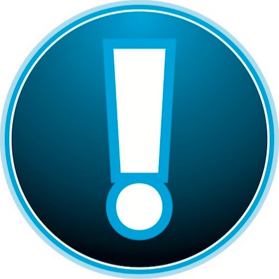 Восклицательный знак