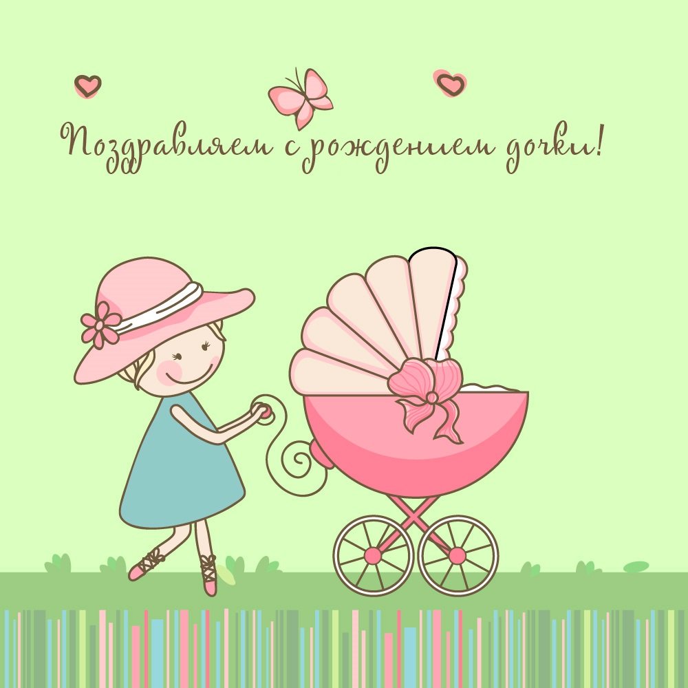 С рождением правнученьки