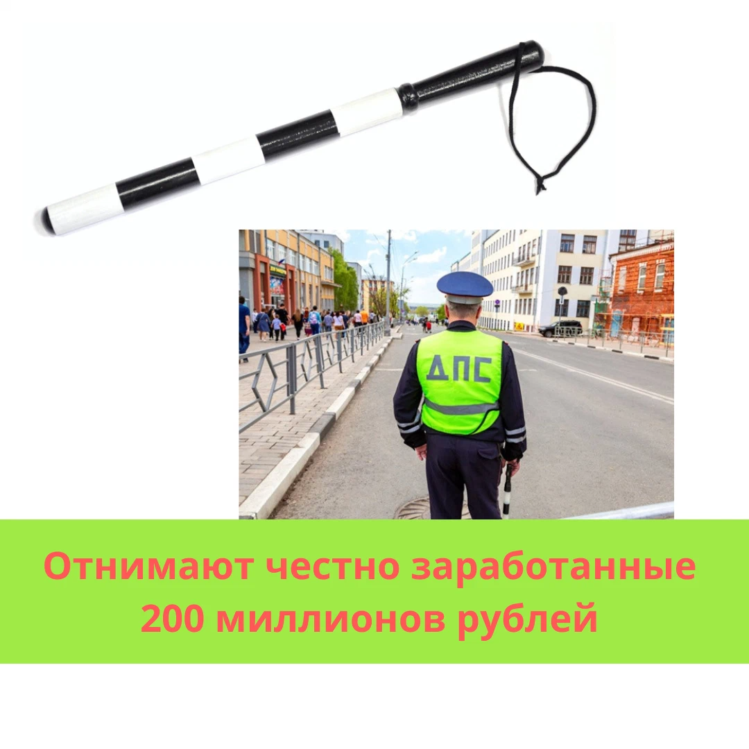 Сигнальный Семафорный жезл