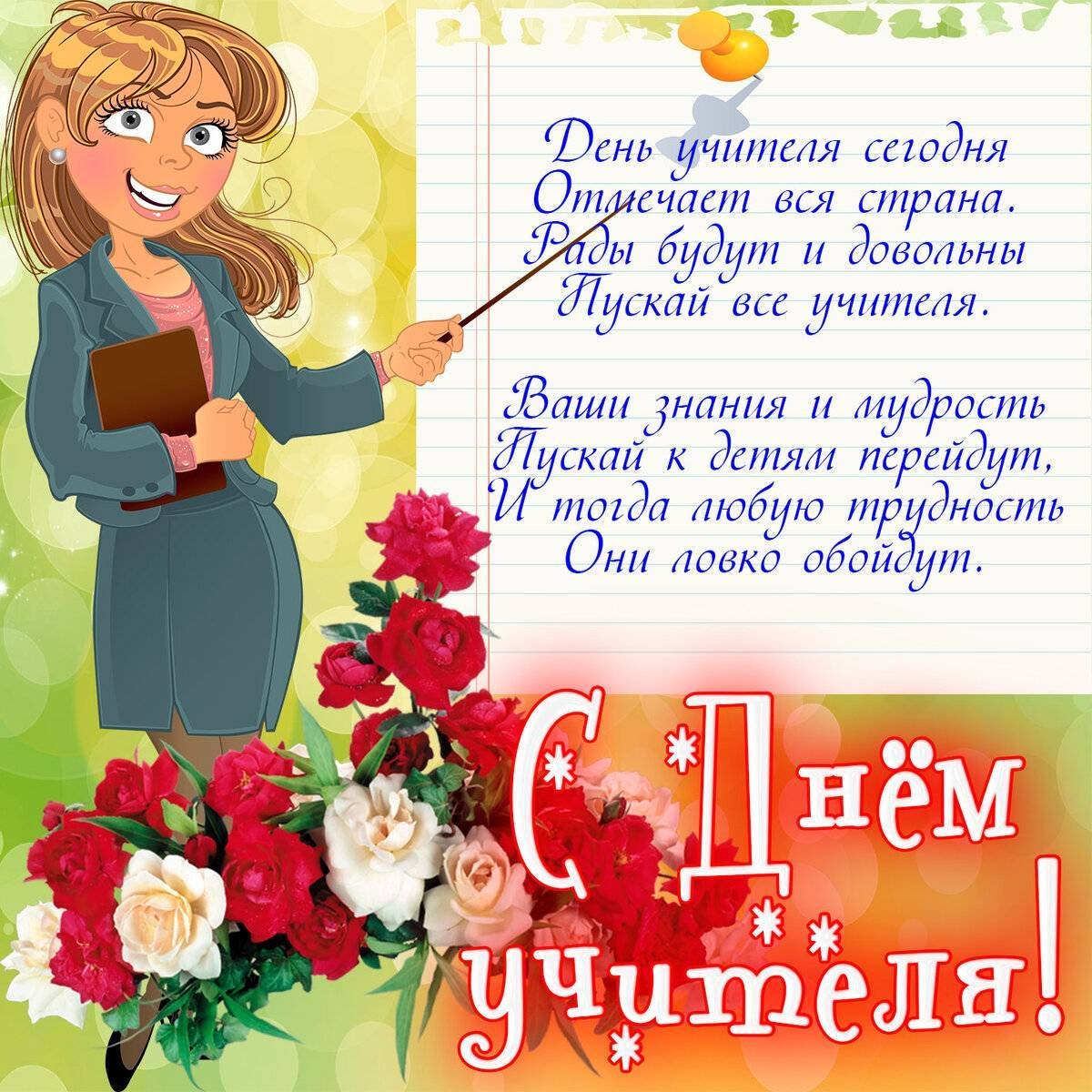Рисунок на день учителя