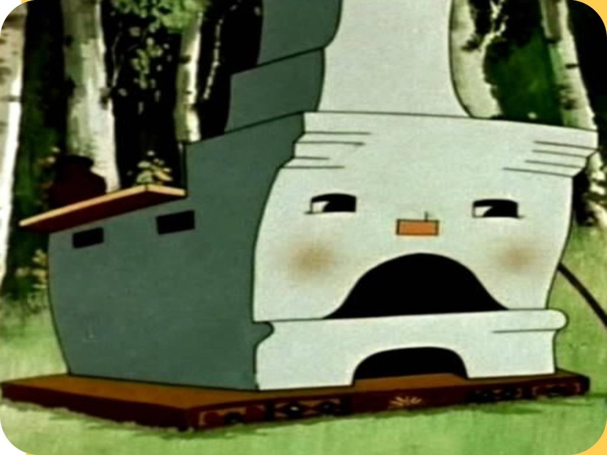 Макаров "русская печь"