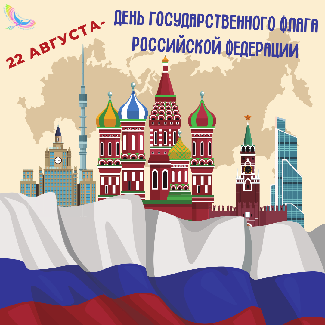 Россия Векторная Графика