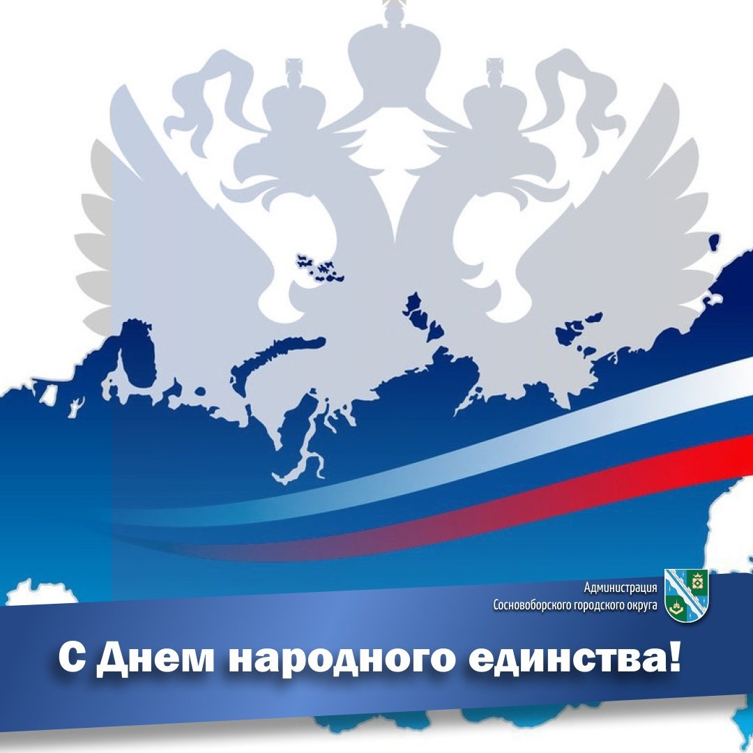 Российская символика