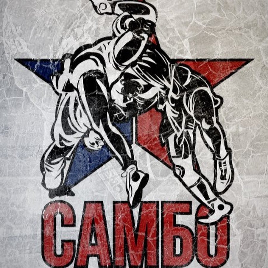 Самбо эмблема