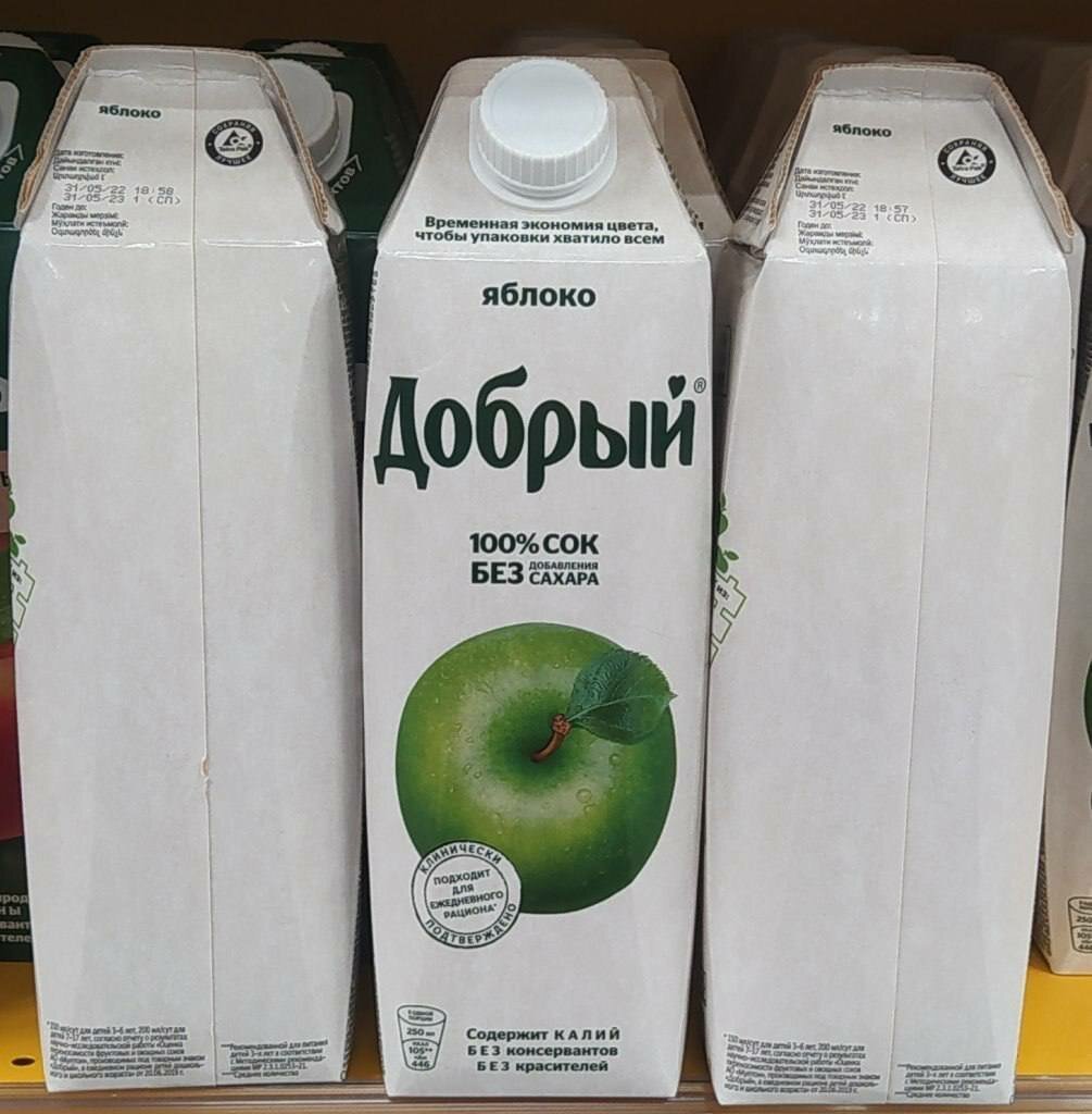 Белые упаковки соков