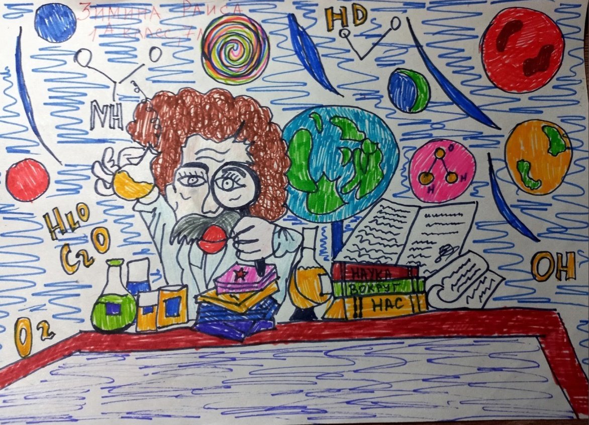 Рисунки на тему физика