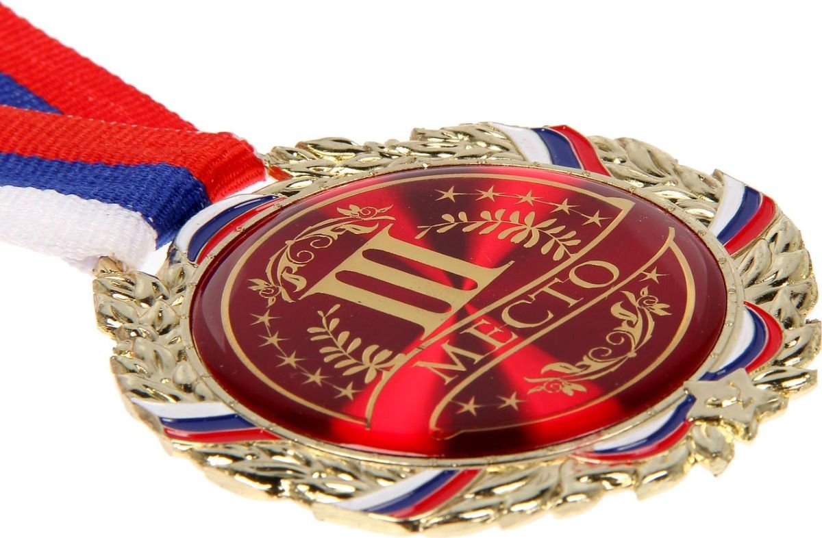 Кубки и медали