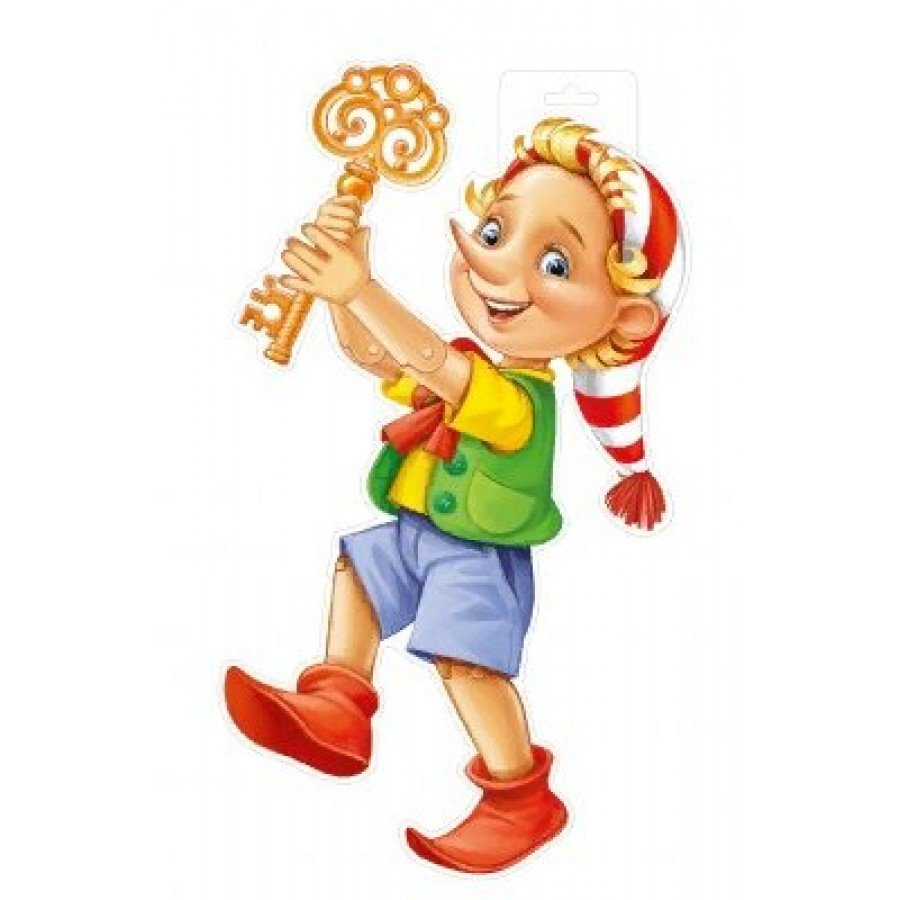 Золотой ключик Буратино